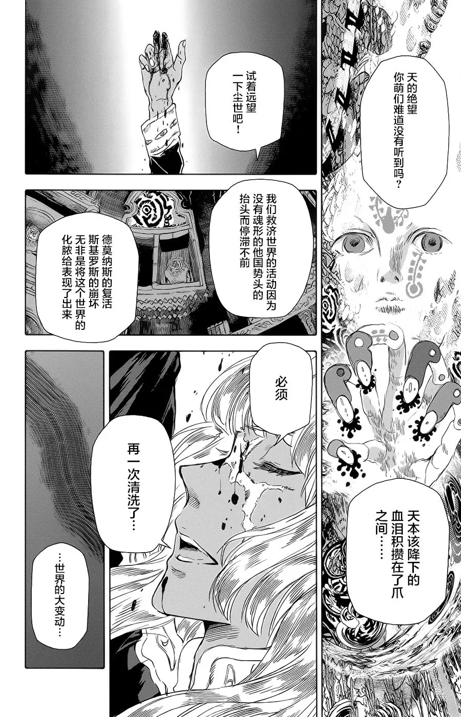 第18话 第14页