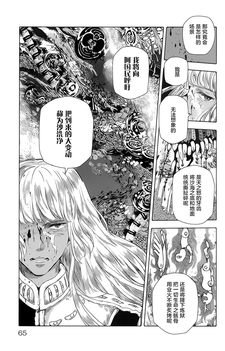 第18话 第15页