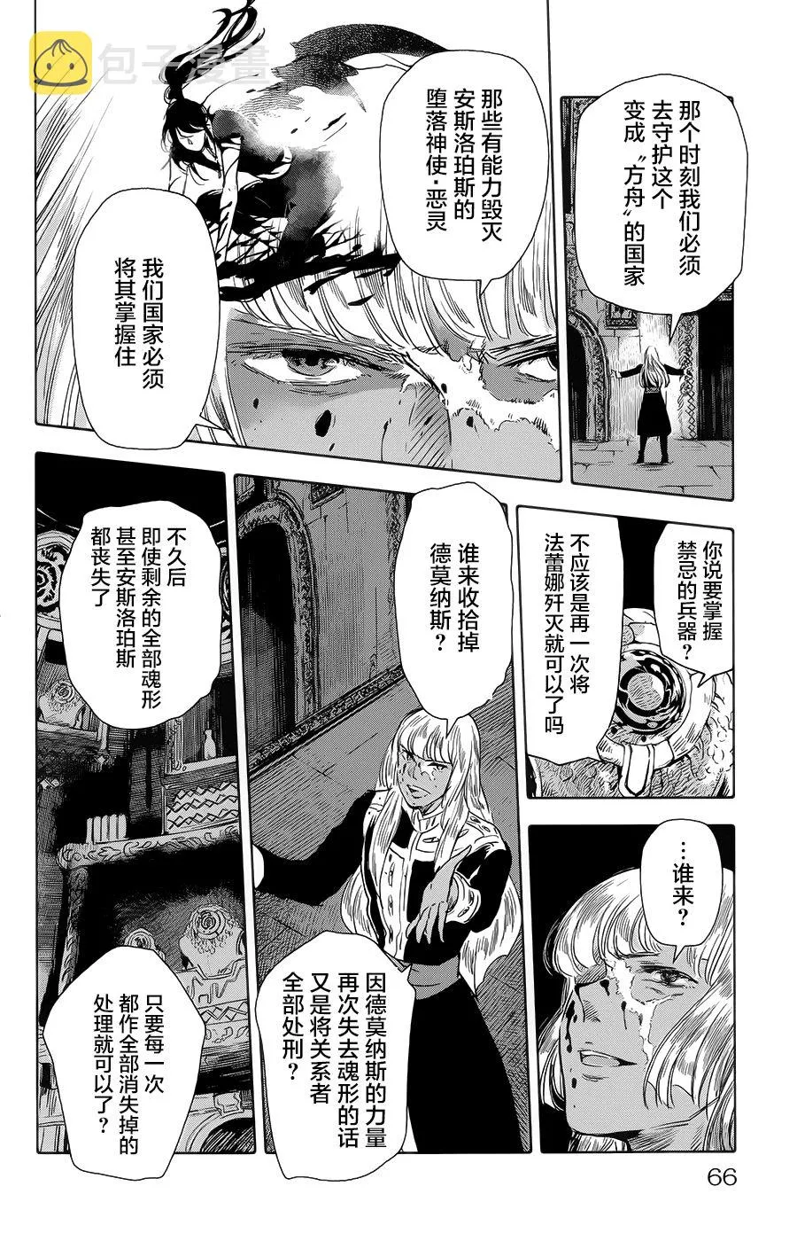第18话 第16页