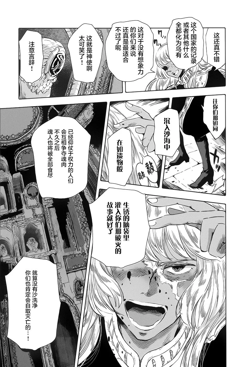 第18话 第17页