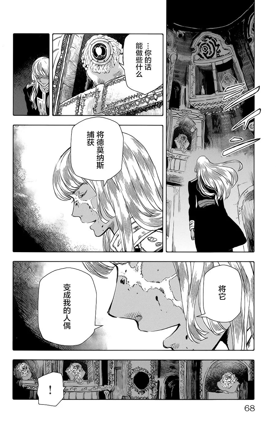 第18话 第18页