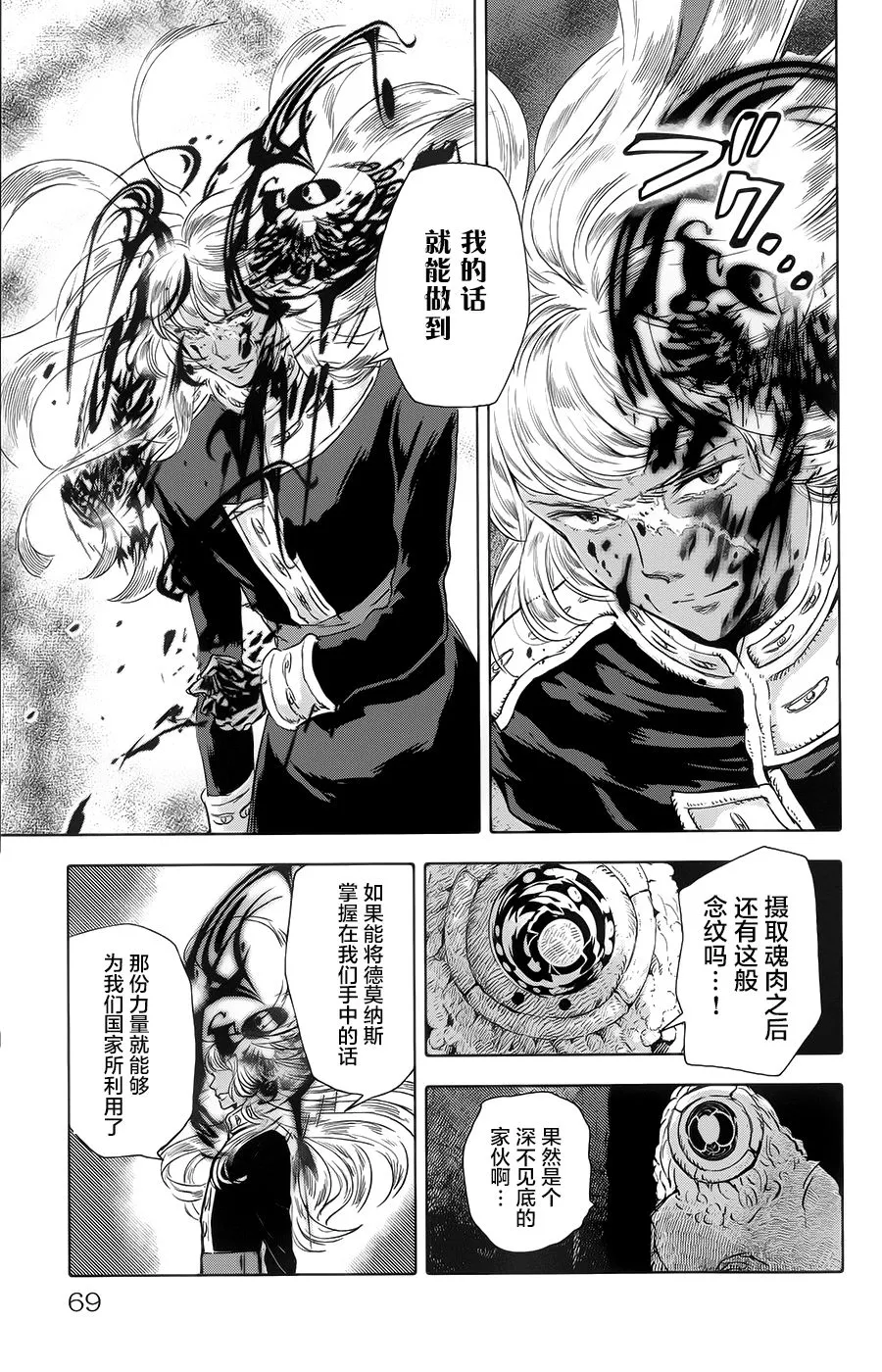 第18话 第19页