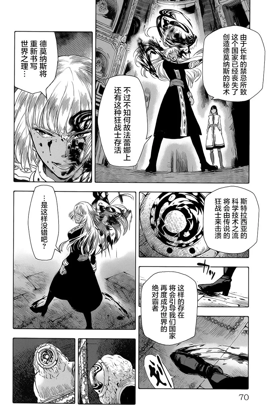第18话 第20页