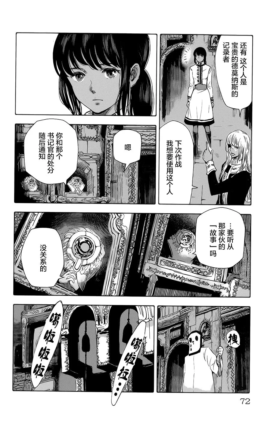 第18话 第22页