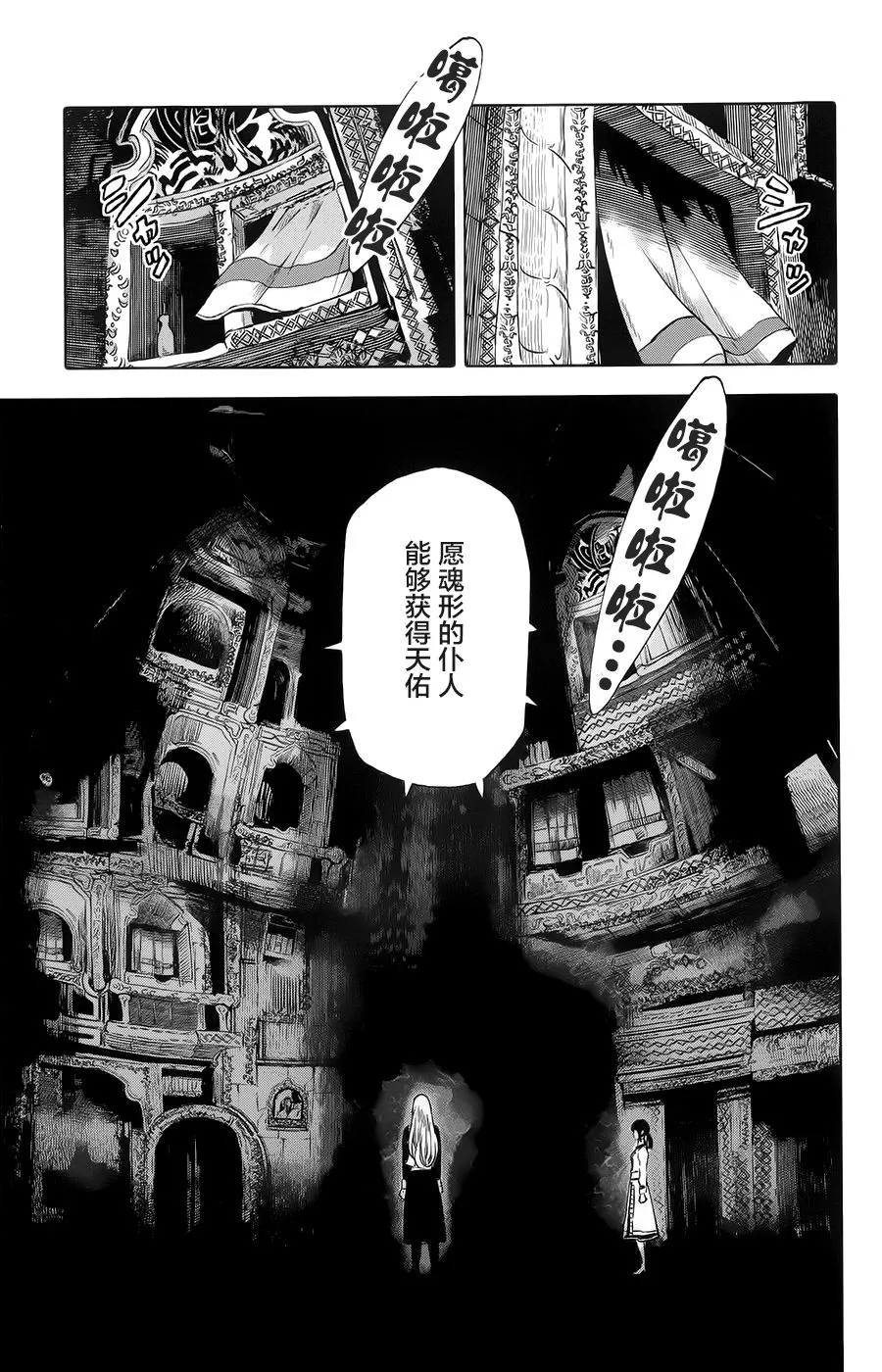 第18话 第23页