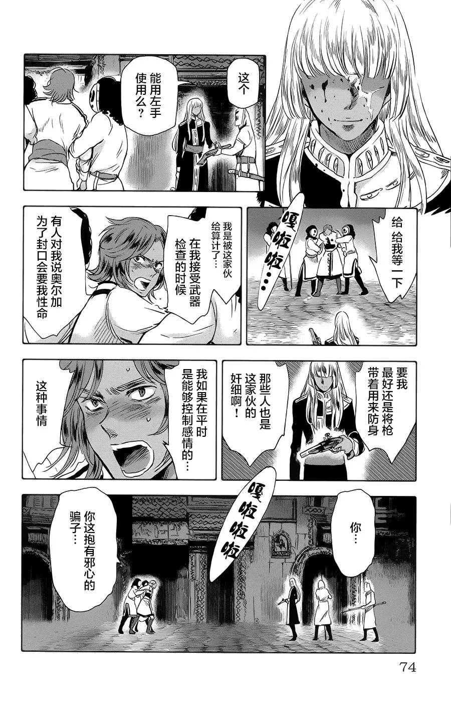 第18话 第24页