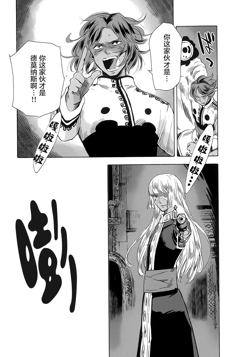 第18话 第25页