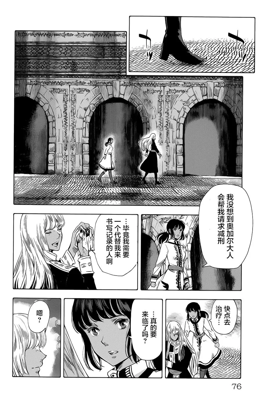 第18话 第26页