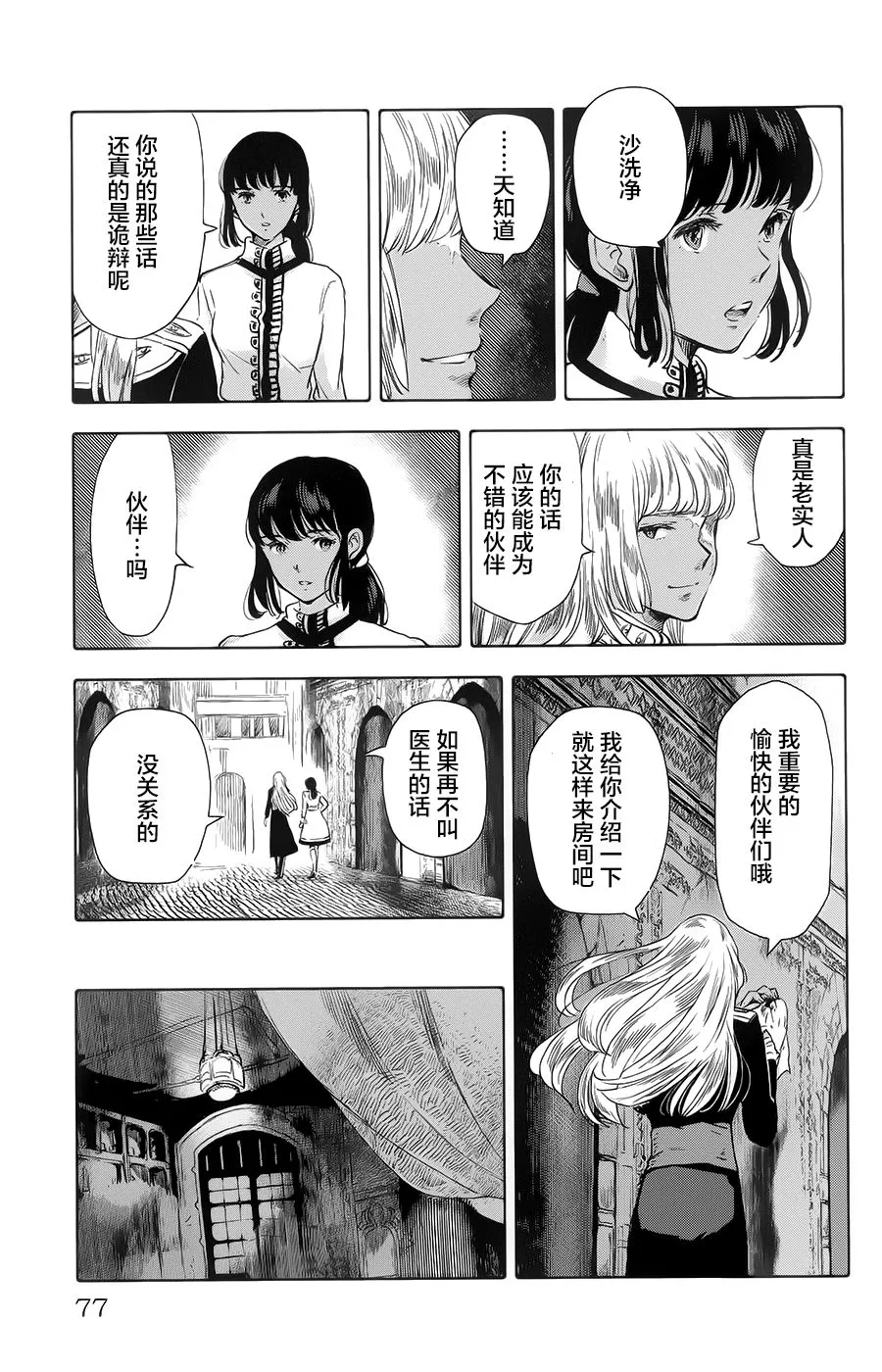 第18话 第27页