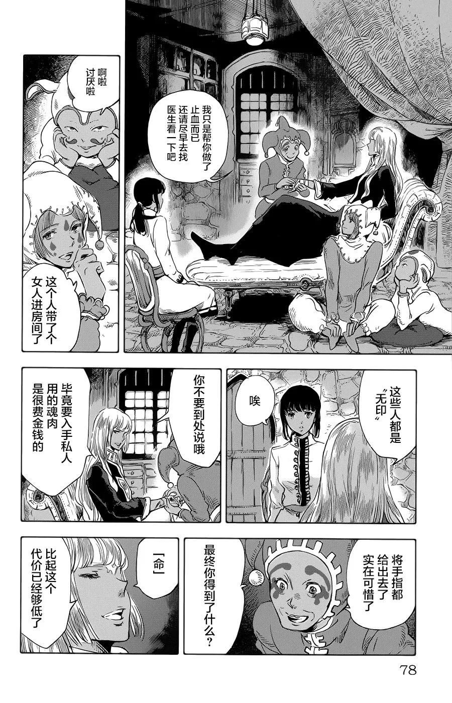 第18话 第28页