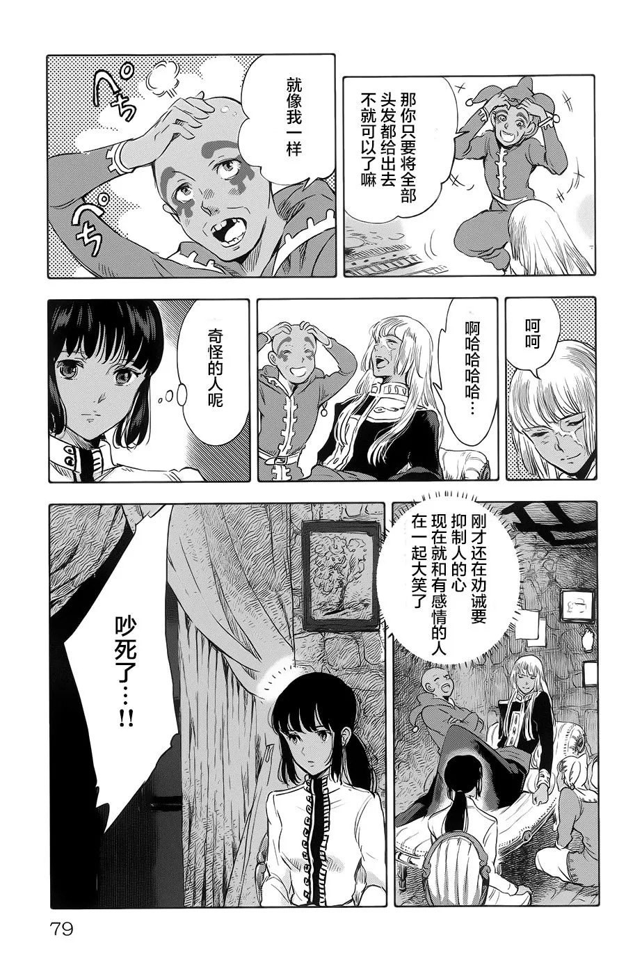 第18话 第29页