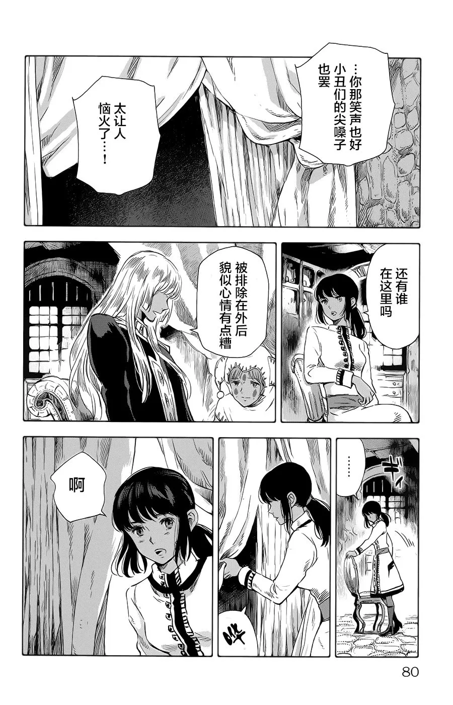 第18话 第30页