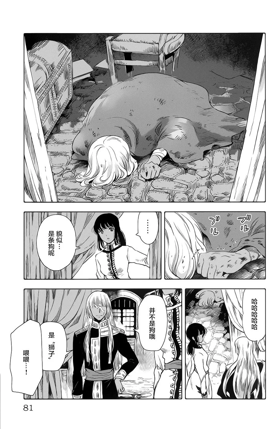 第18话 第31页