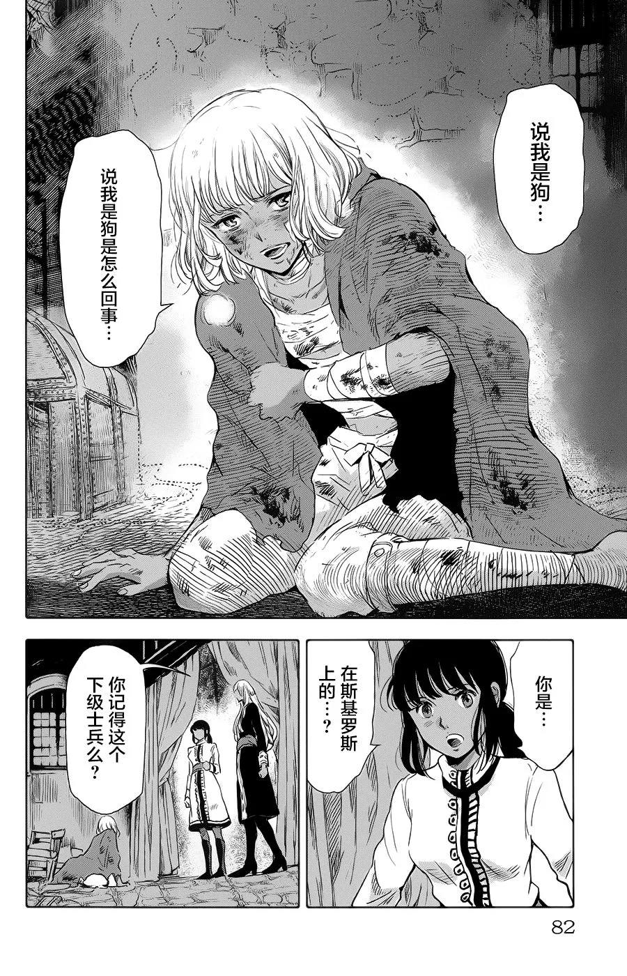 第18话 第32页