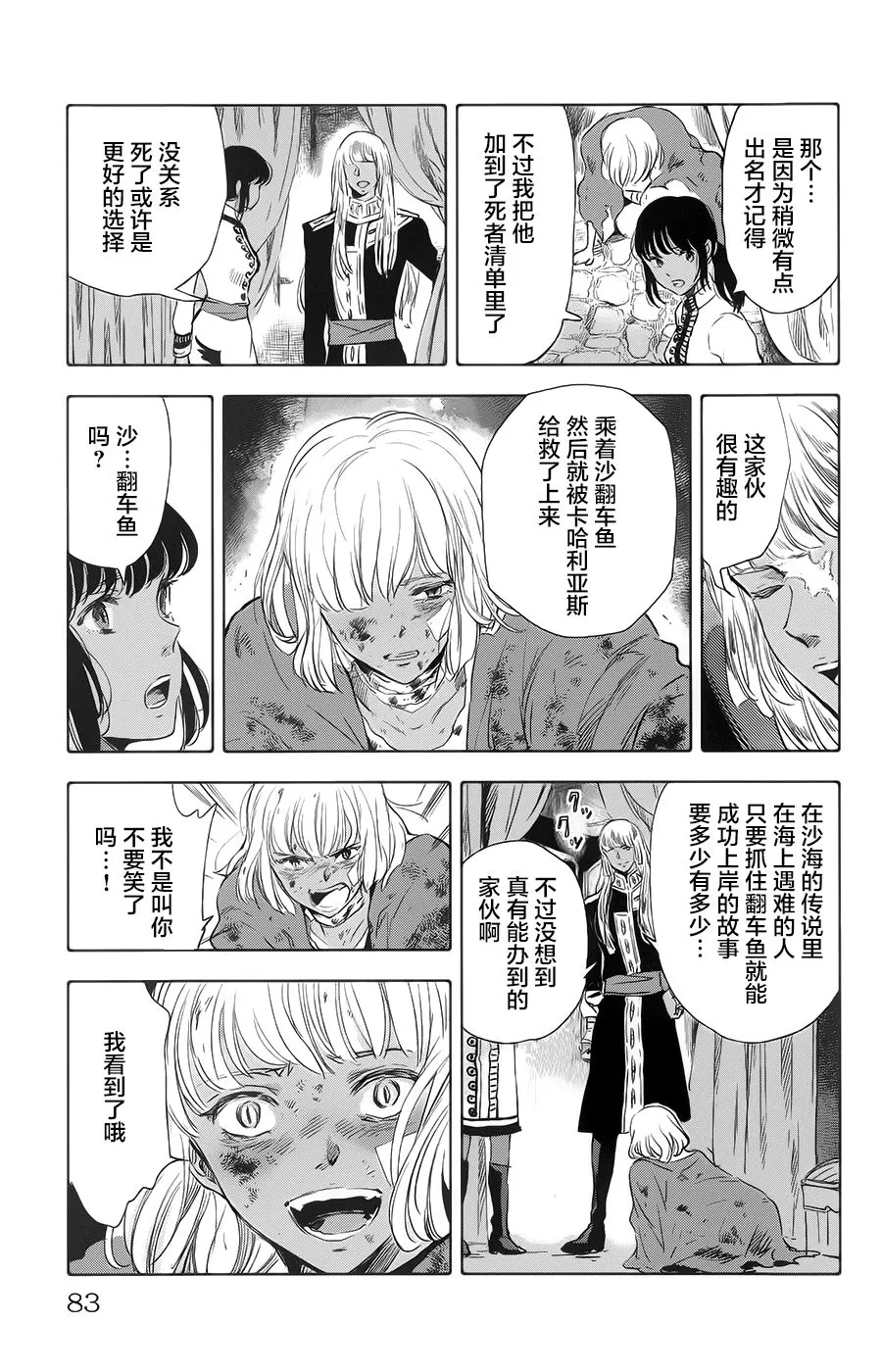 第18话 第33页