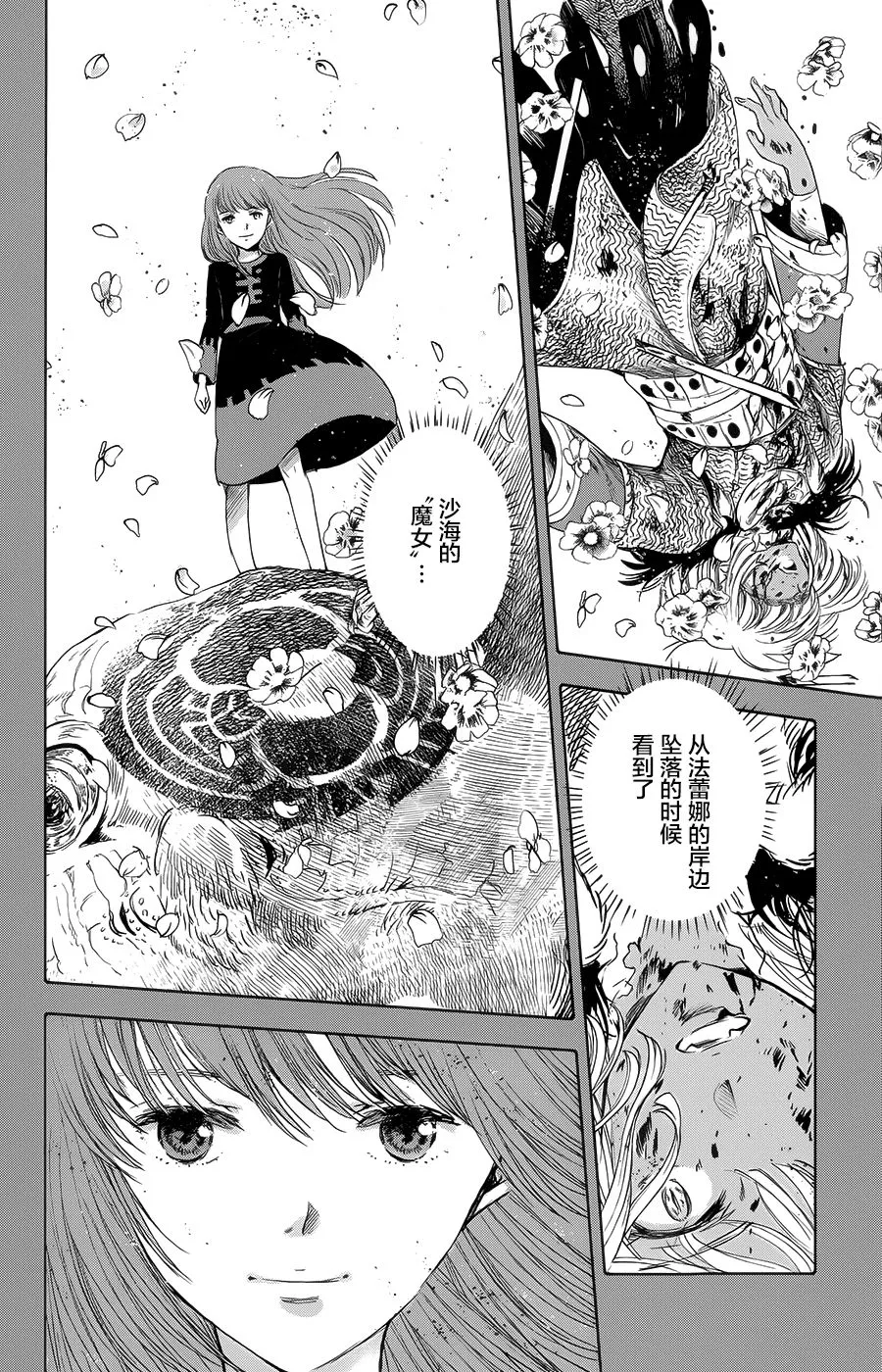 第18话 第34页