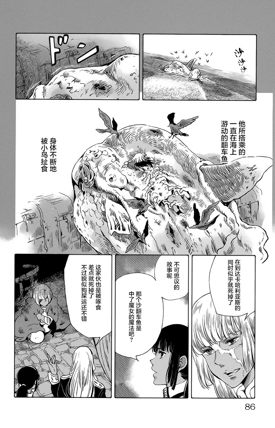 第18话 第36页