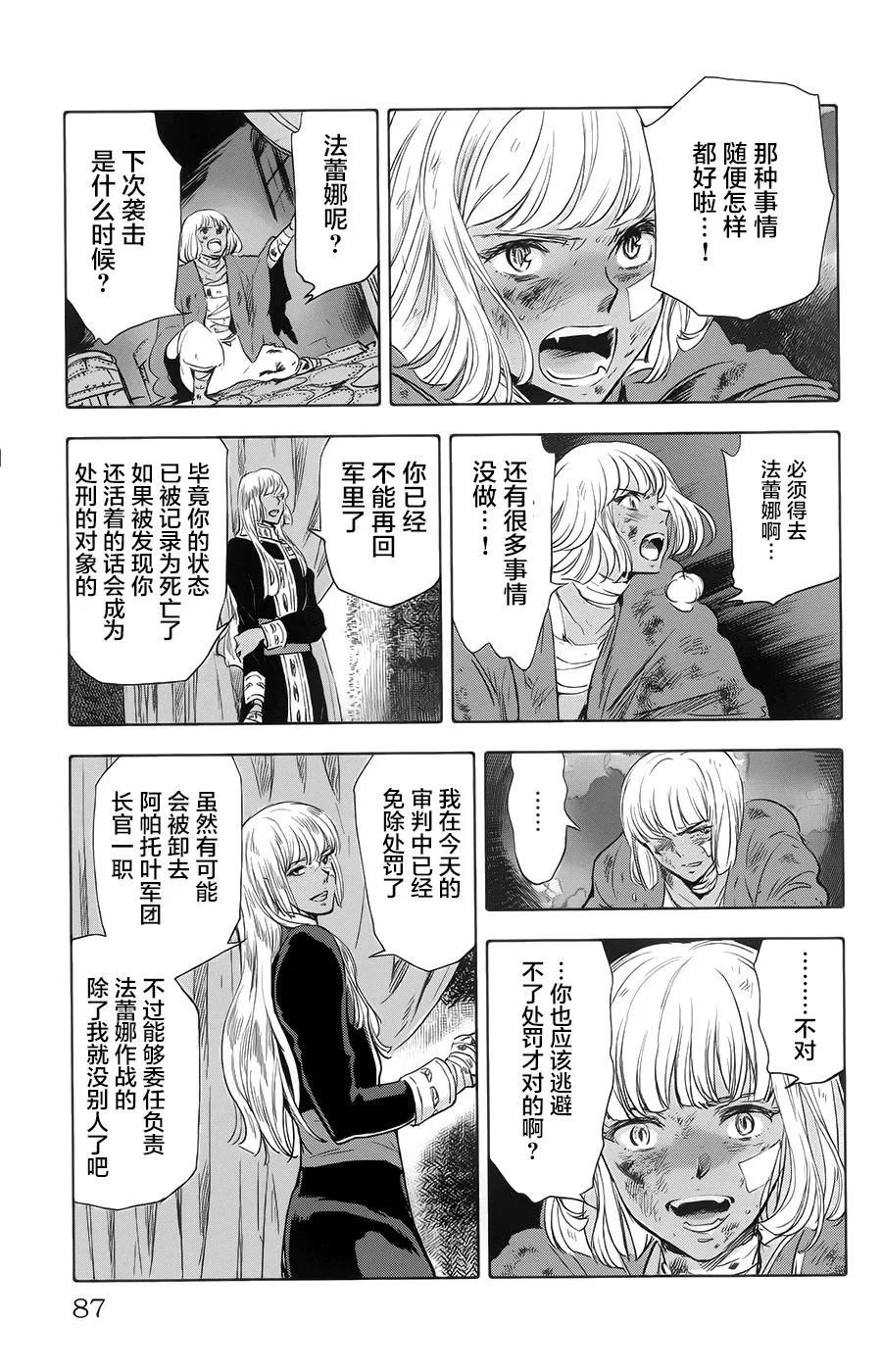 第18话 第37页