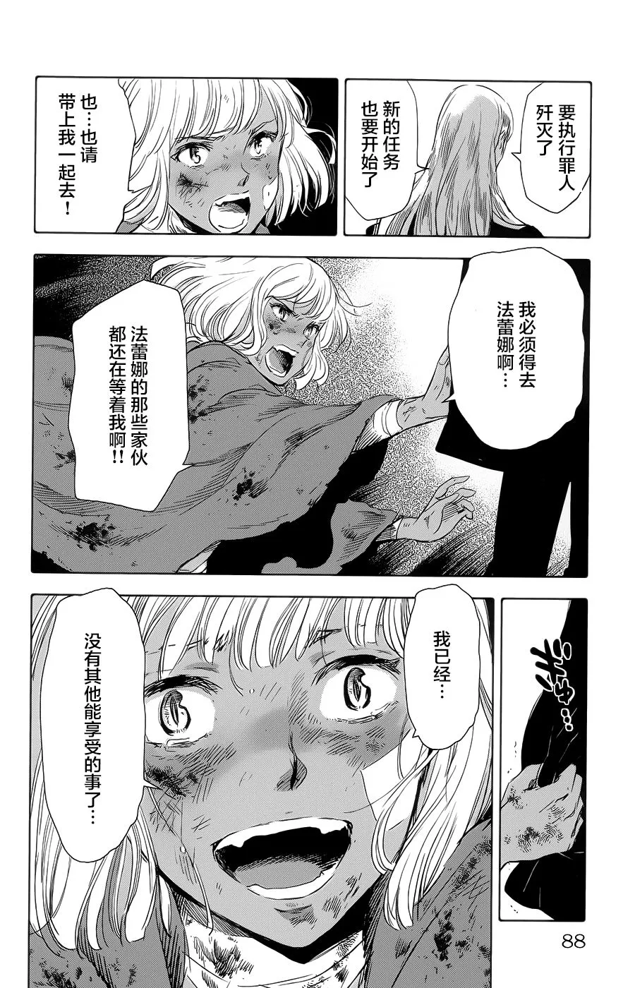 第18话 第38页