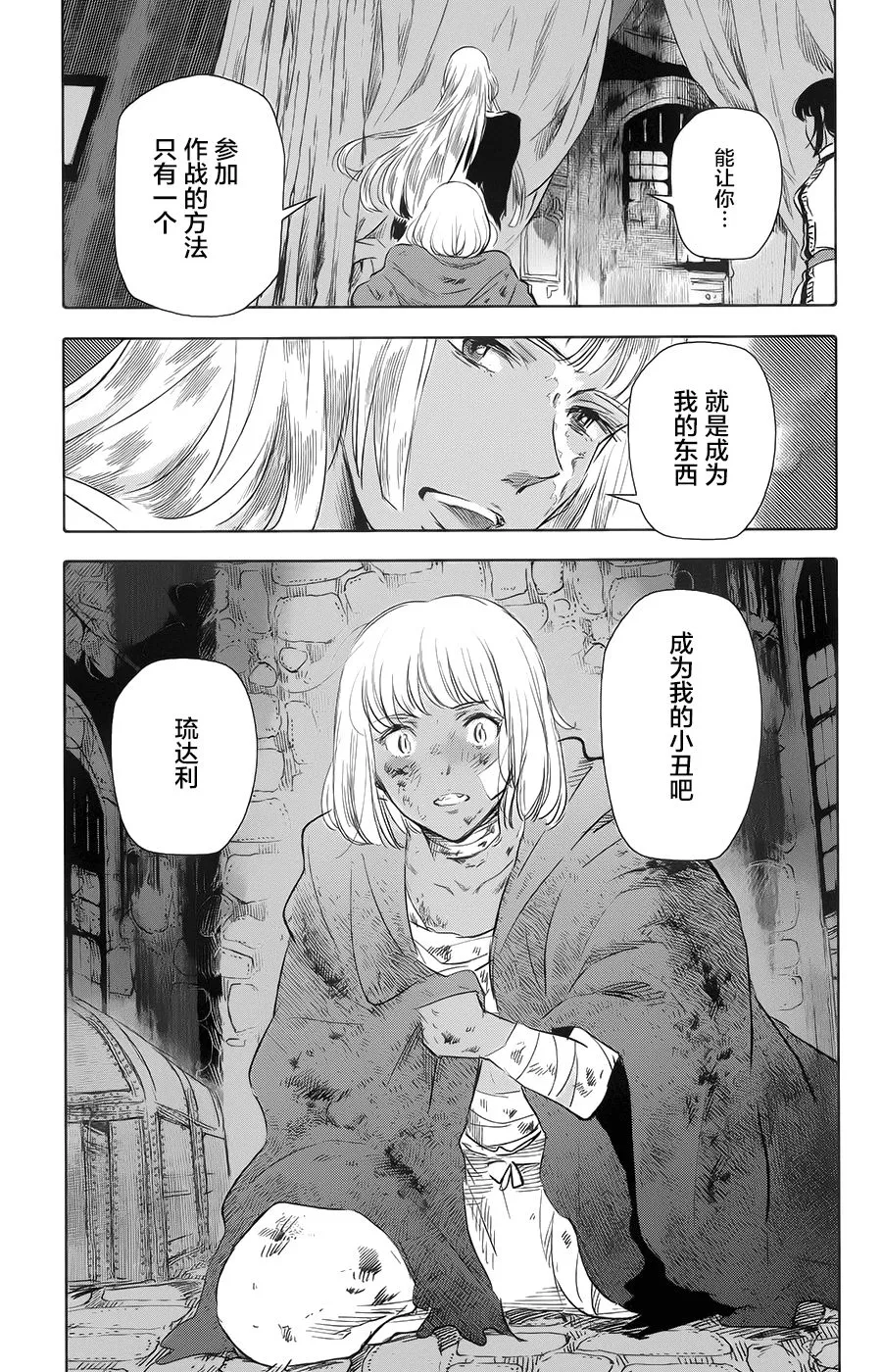 第18话 第39页