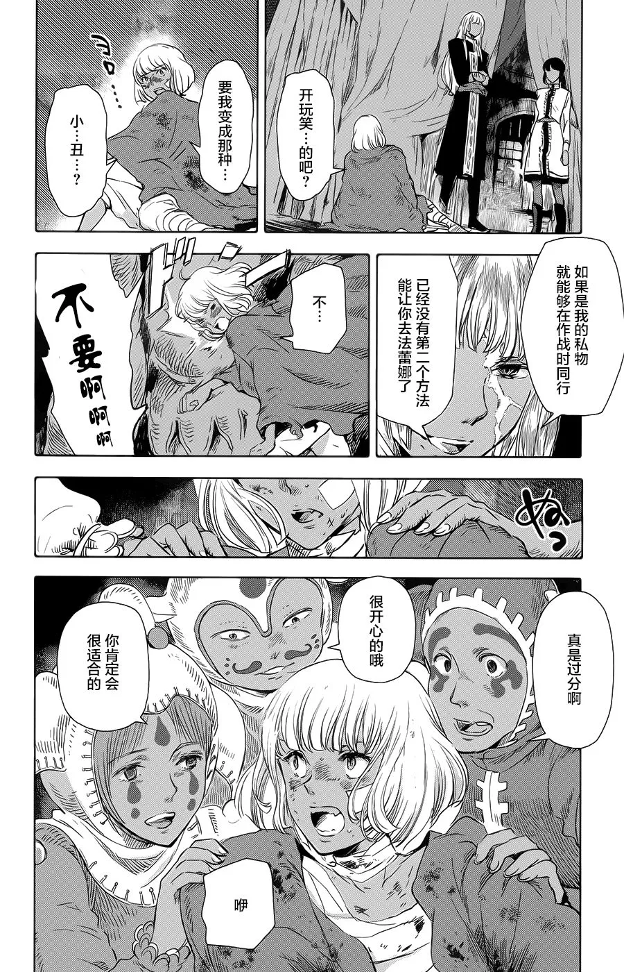 第18话 第40页