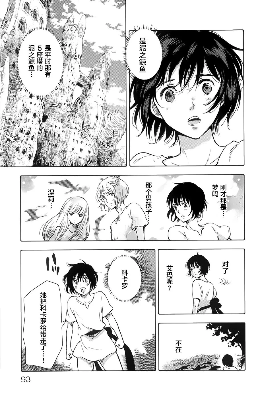 第18话 第43页