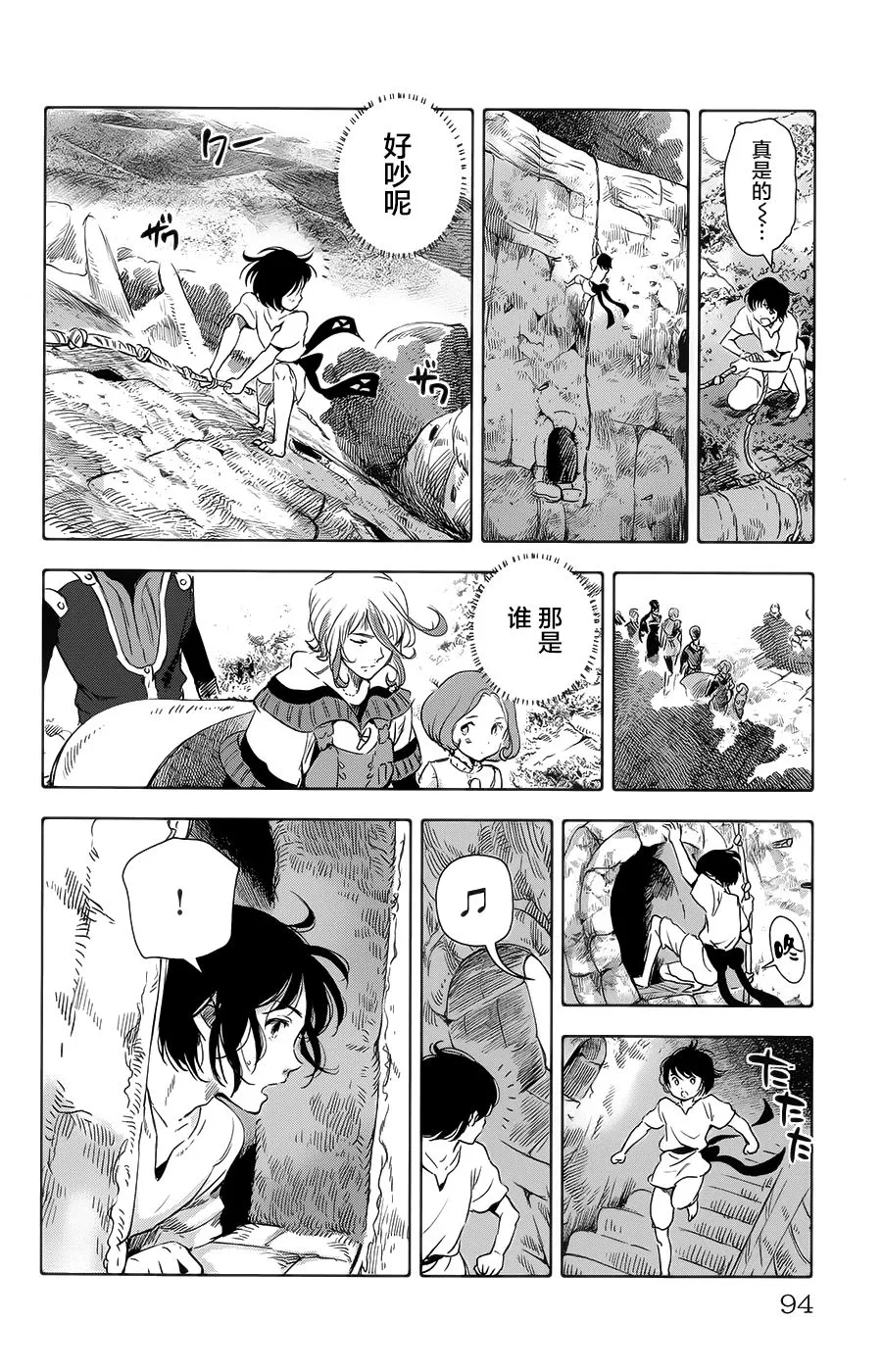 第18话 第44页