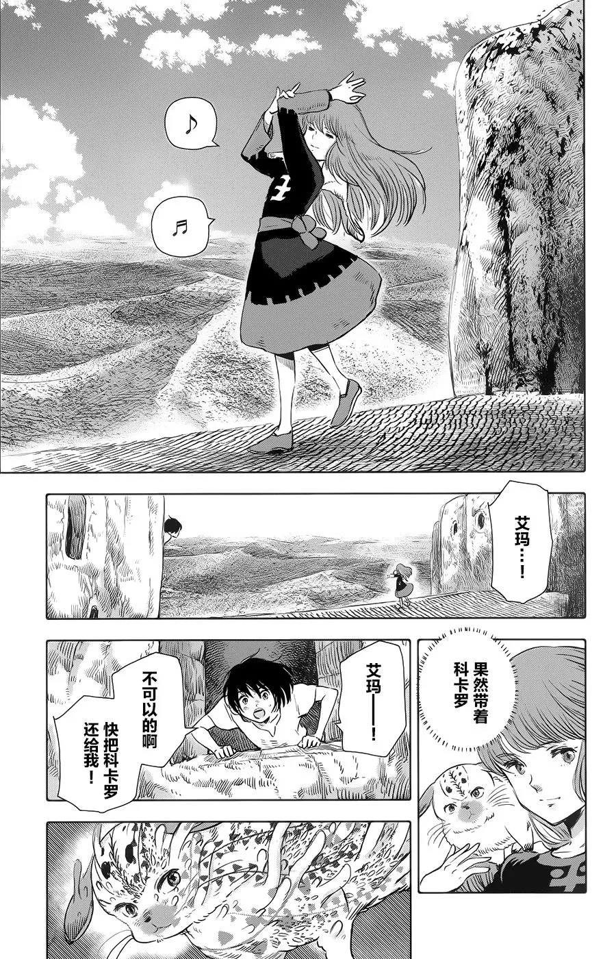第18话 第45页