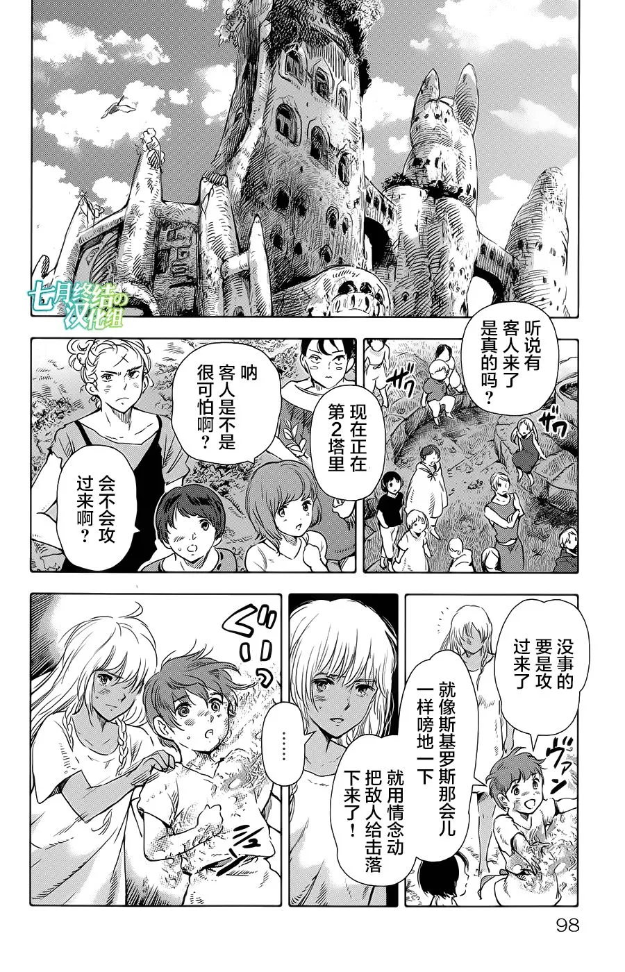 第19话 第2页
