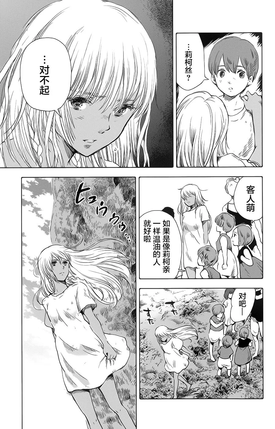 第19话 第3页
