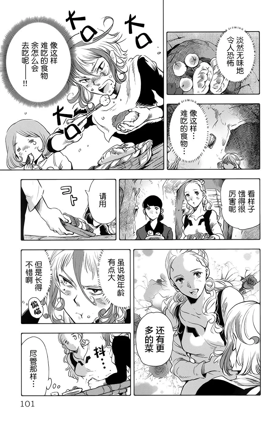 第19话 第5页