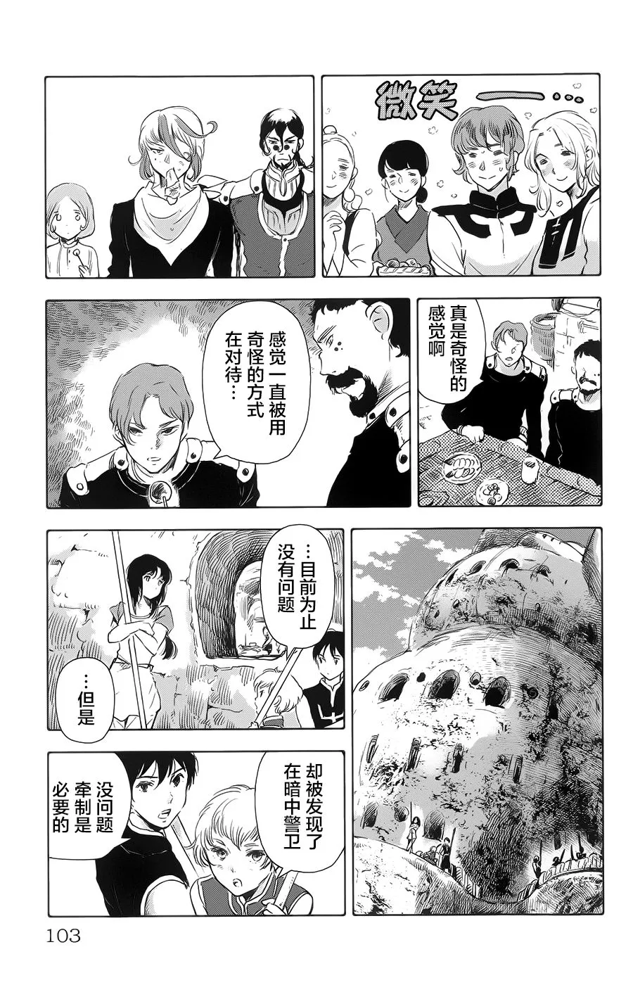 第19话 第7页
