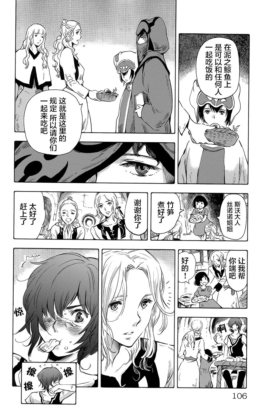 第19话 第10页