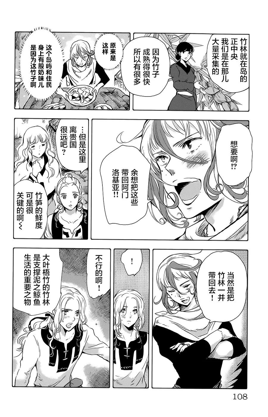 第19话 第12页