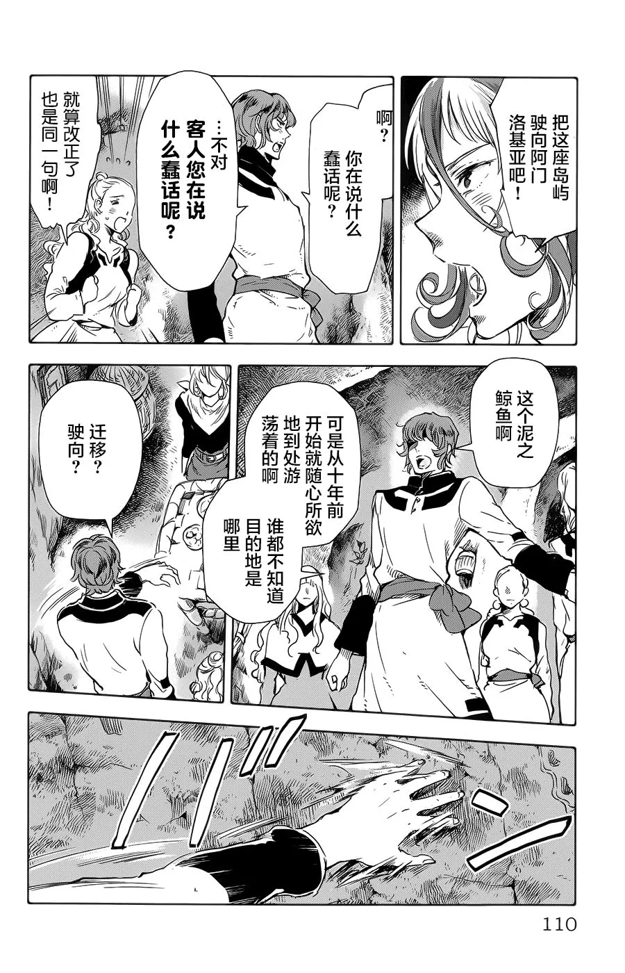 第19话 第14页