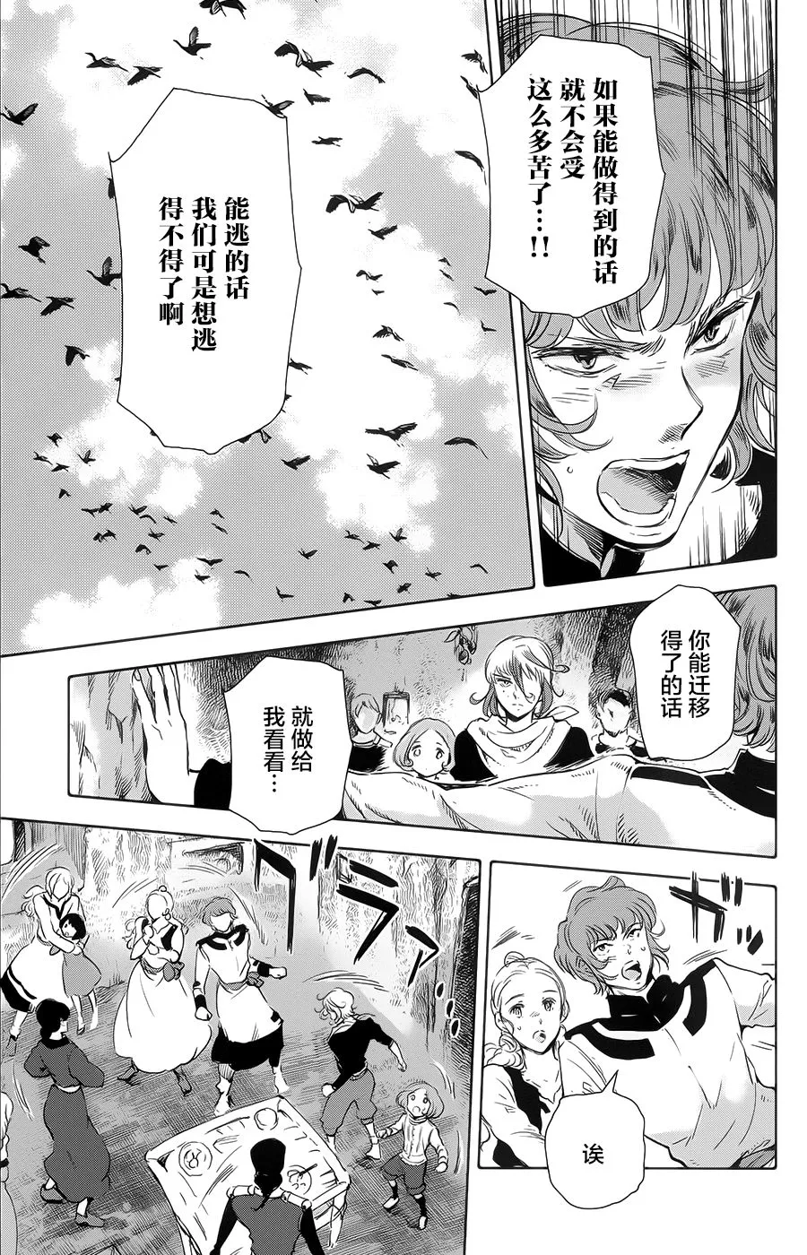 第19话 第15页