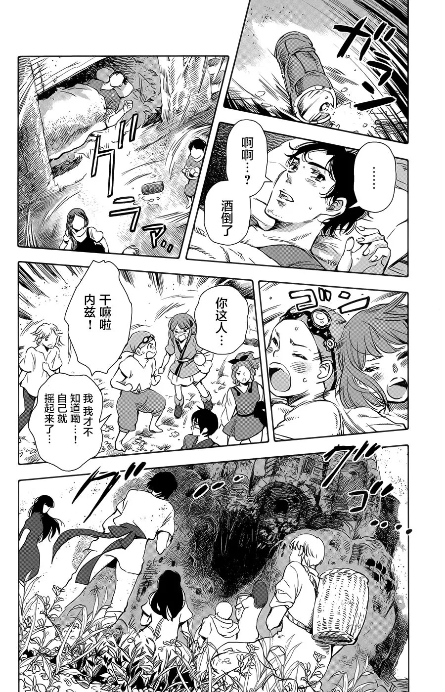 第19话 第16页