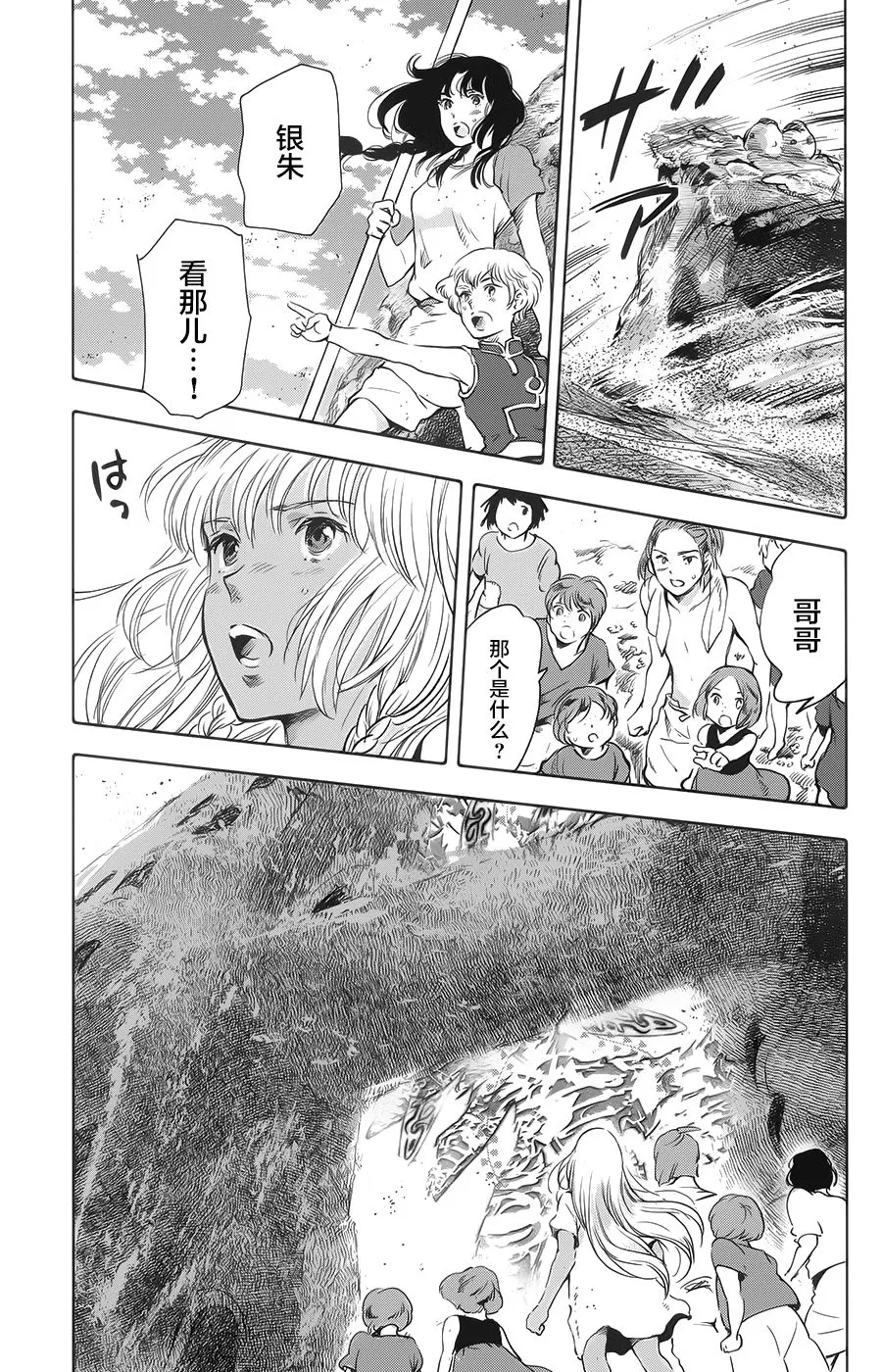 第19话 第17页