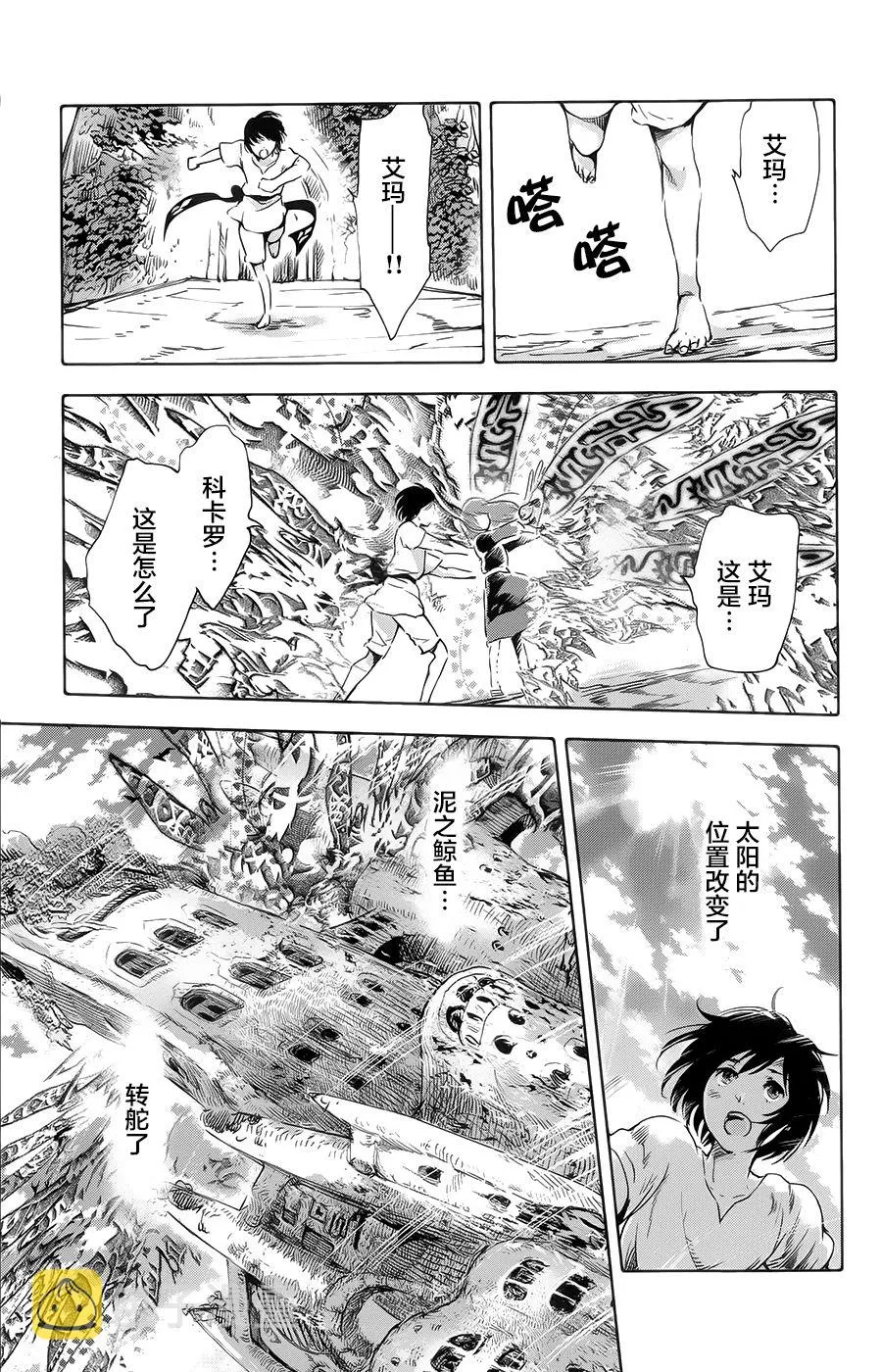 第19话 第20页