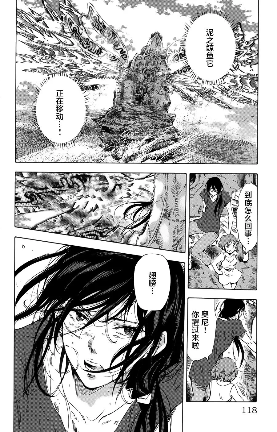 第19话 第21页