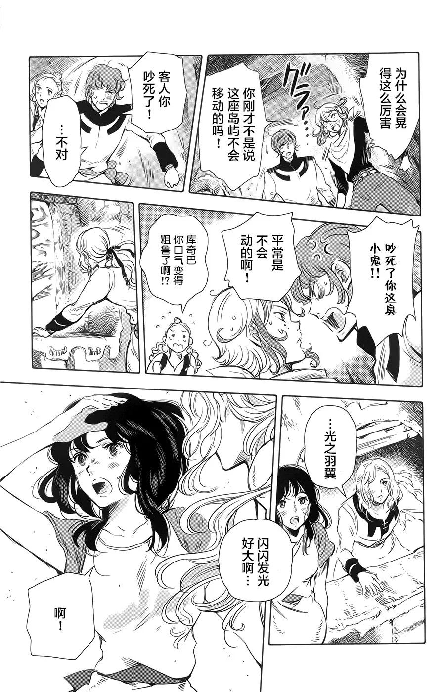 第19话 第22页