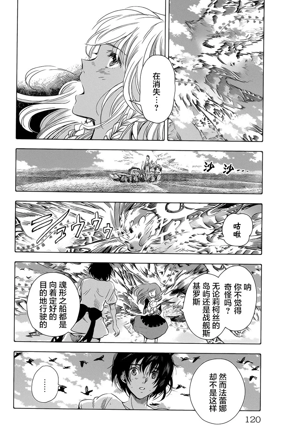 第19话 第23页