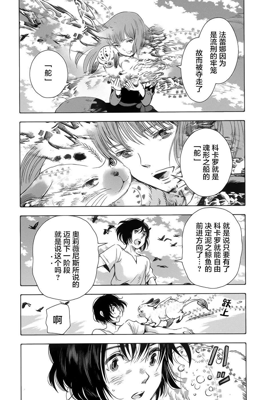 第19话 第24页