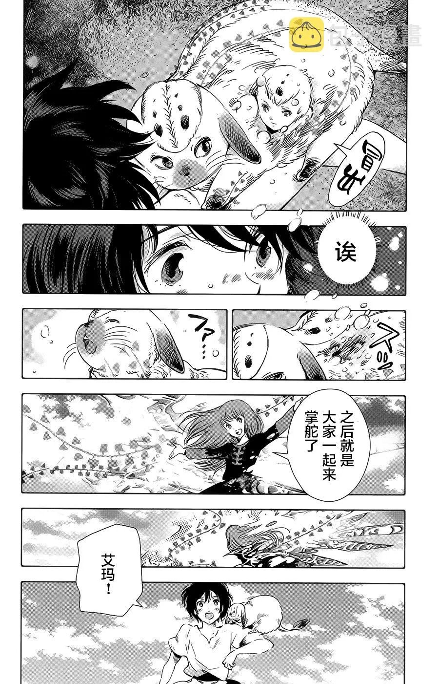 第19话 第25页