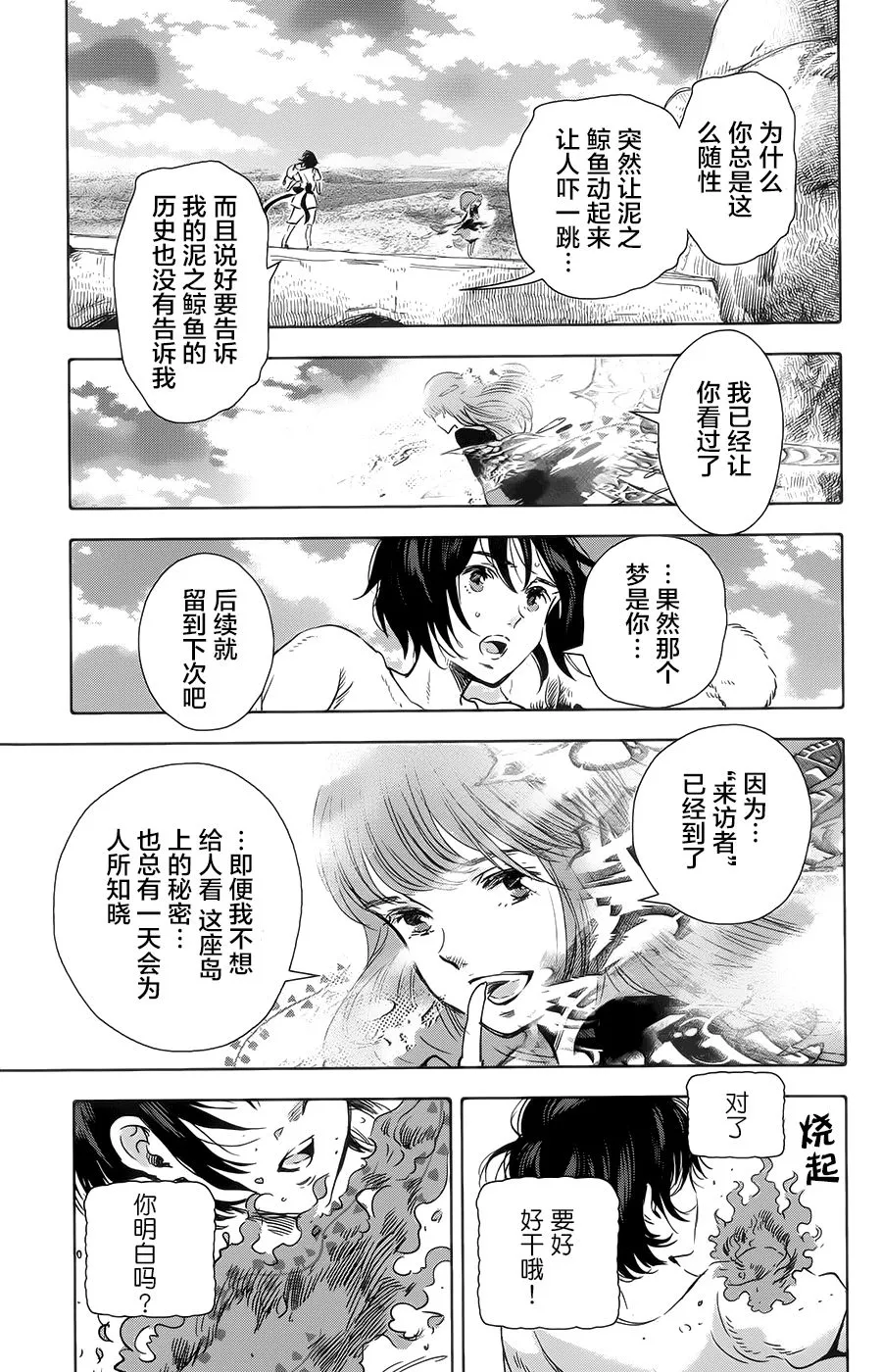 第19话 第26页