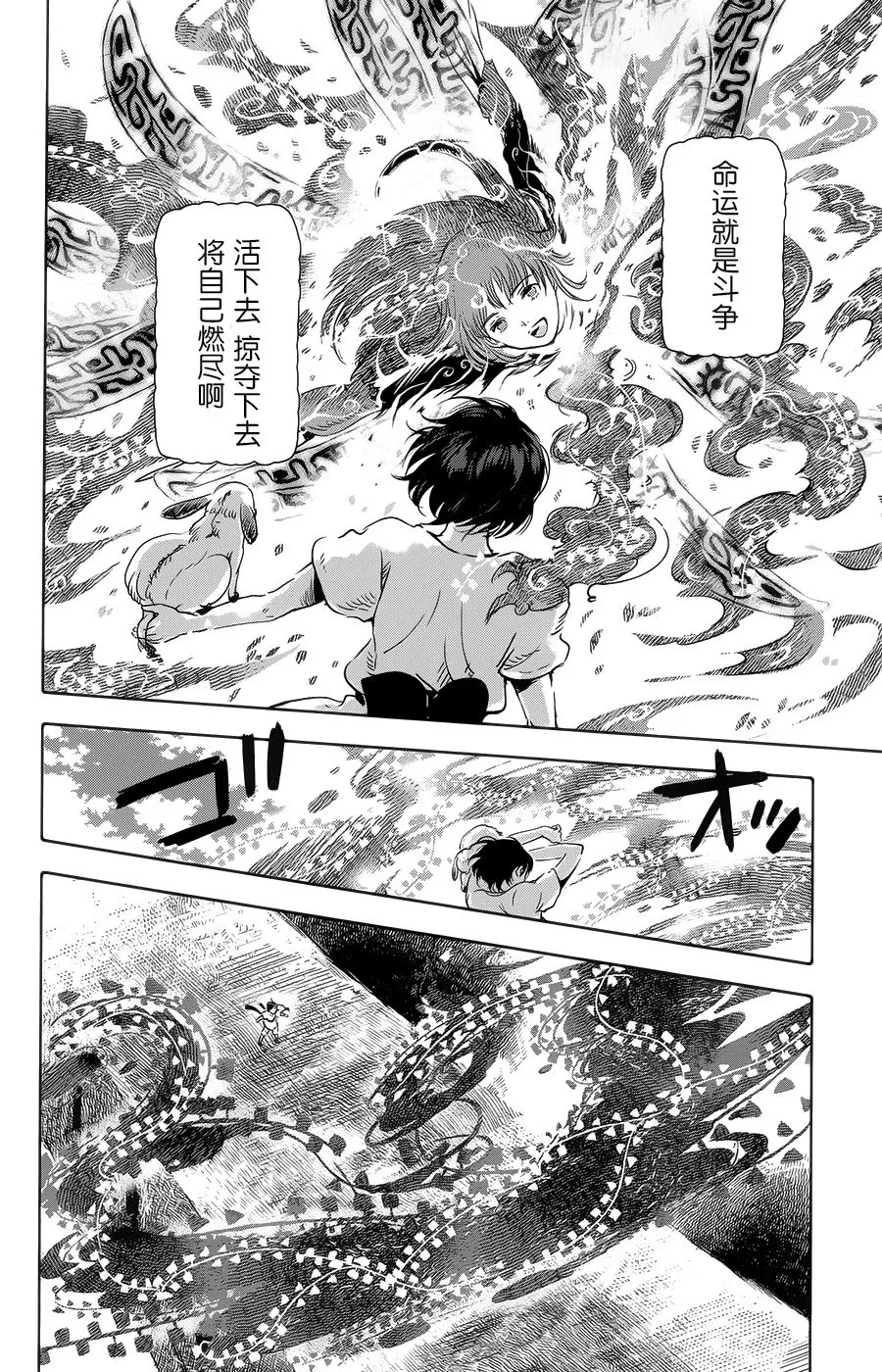 第19话 第27页