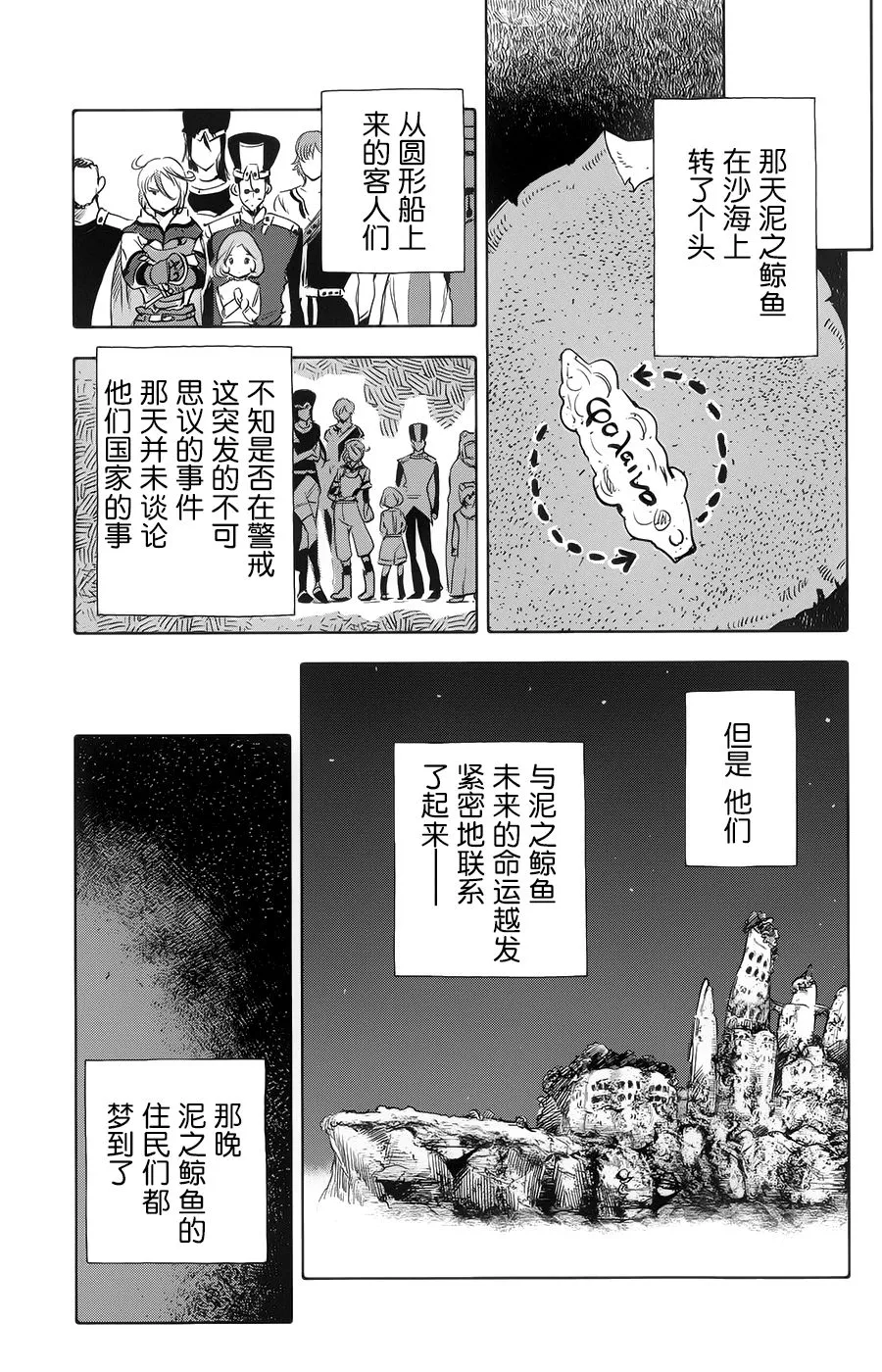 第19话 第28页