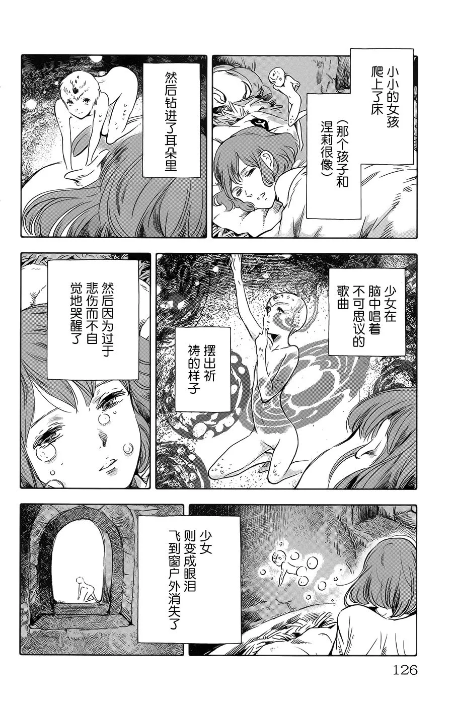 第19话 第29页
