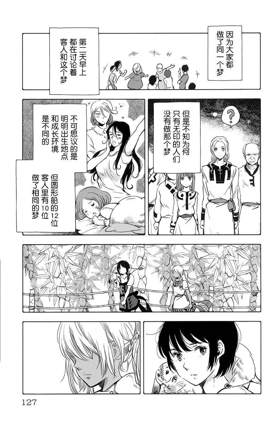 第19话 第30页