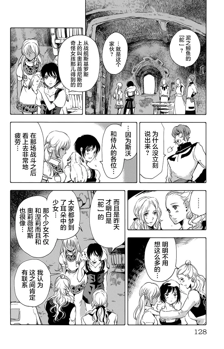 第19话 第31页